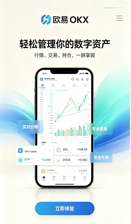 欧交易所app正版入口操作指南配图